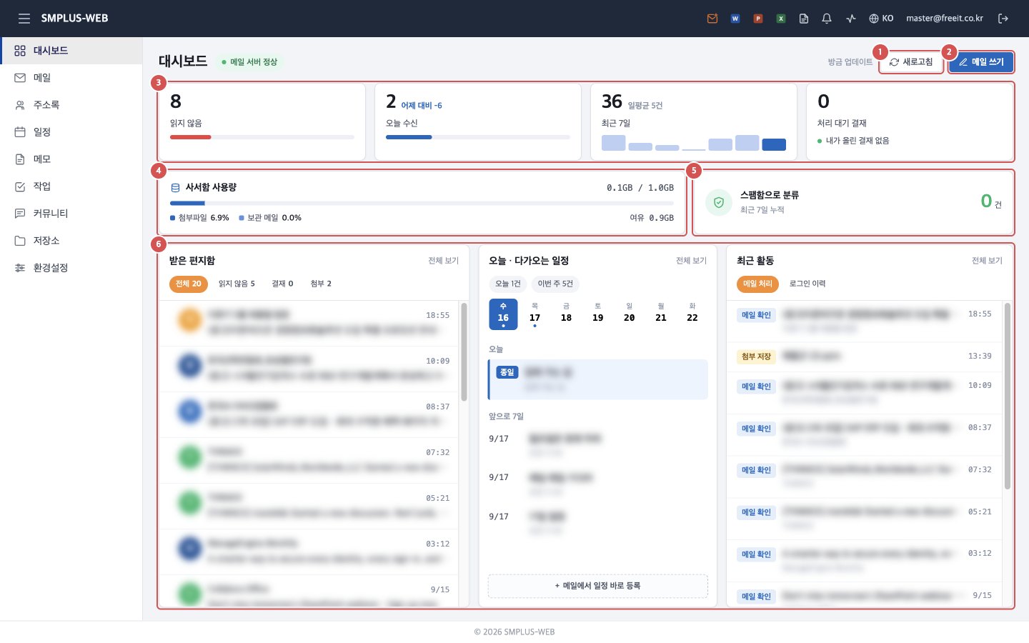 대시보드